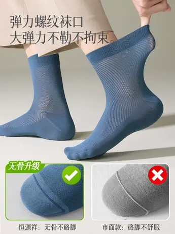 恒源祥无骨袜子男夏季薄款纯棉抗菌网眼透气中筒吸汗防臭运动长袜商品大图