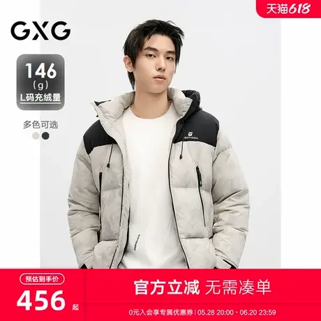 2024冬季新品GXG男士撞色休闲百搭保暖连帽短款羽绒服男外套鸭绒商品大图