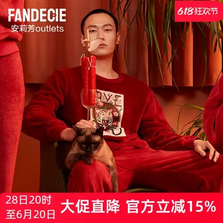 安莉芳outlets芬狄诗秋冬厚款加绒家居服圆领珊瑚绒睡衣套装男商品大图