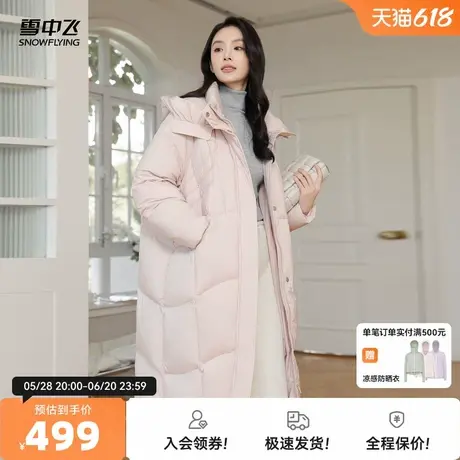 雪中飞2025秋新款女士长款连帽羽绒服加厚粉色可爱温柔舒适商品大图
