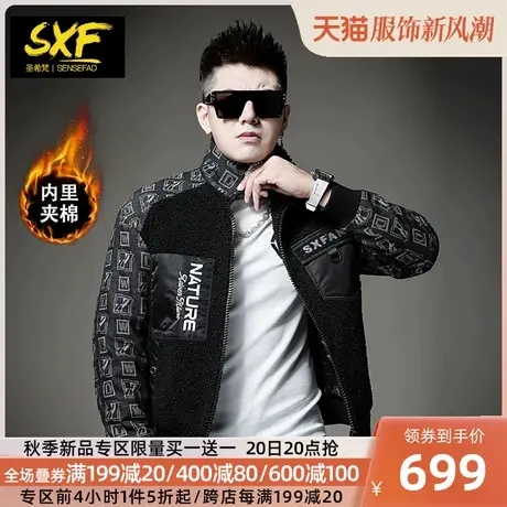 SXF圣希梵男士外套秋冬季 提花拼接仿羊羔绒立领加厚夹棉夹男潮牌商品大图