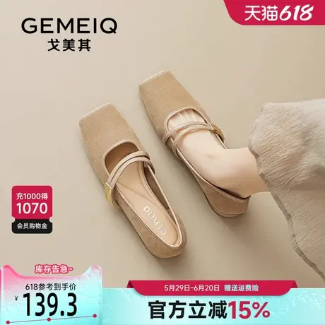 戈美其裸色玛丽珍鞋女2025新款春季复古软底鞋方头一字带浅口单鞋商品大图