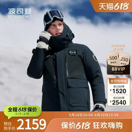 【尔滨联名鹅绒】波司登冬季女经典户外极寒蓄热连帽羽绒服图片