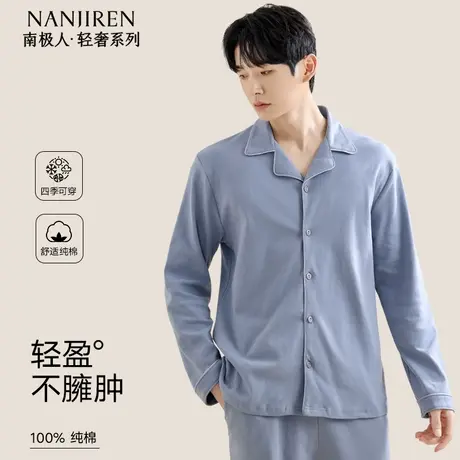 南极人2025年睡衣男款纯棉春秋新款简约全棉家居服套装可外穿夏季商品大图