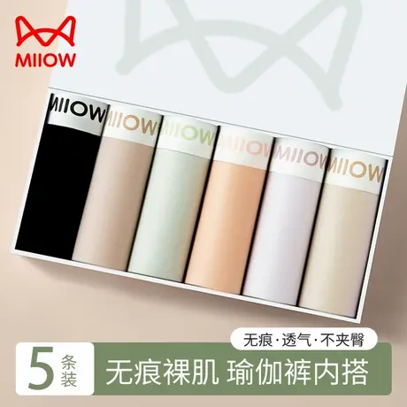 MiiOW/猫人女士内裤女生瑜伽内搭防夹臀冰丝凉感运动速干三角裤衩商品大图