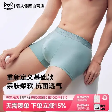 猫人男士内裤纯棉四角裤2025新款夏季薄款透气男式短裤男生平角裤商品大图