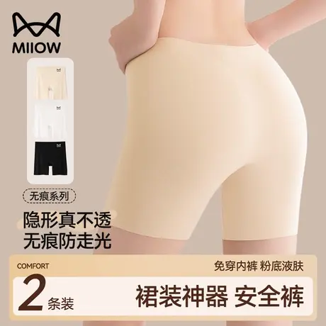 猫人粉底液安全裤女士二合一防走光2025新款打底无痕收腹平角内裤商品大图