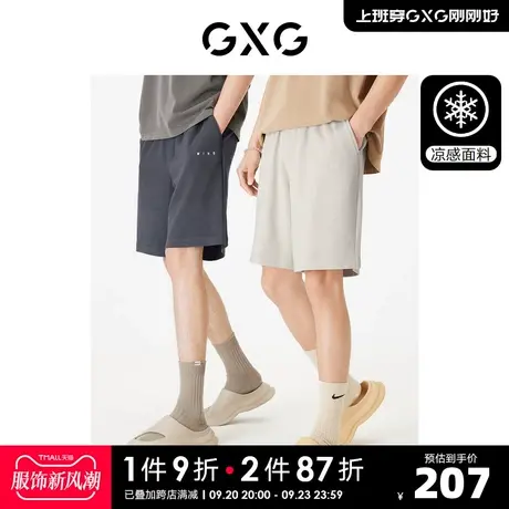 GXG男装 五分裤短裤休闲华夫格肌理挺阔凉感舒适 2023年夏季新品图片