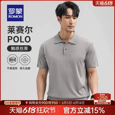 【含莱赛尔天丝】罗蒙男士针织短袖POLO衫2025夏季新款翻领T恤衫商品大图