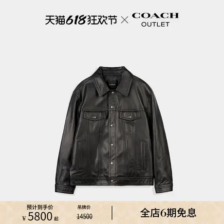 COACH/蔻驰奥莱男士皮革TRUCKER夹克图片