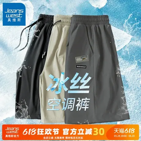 GV真维斯冰丝短裤男夏季外穿运动五分中裤2025新款男士速干裤子C图片