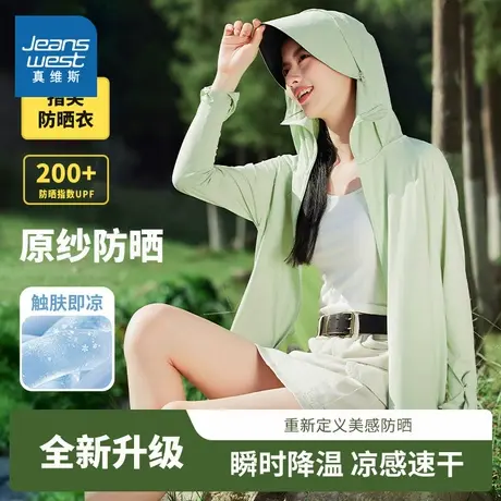 NOB真维斯防晒衣女款2025新款凉感冰丝透气户外海边防紫外线外套图片