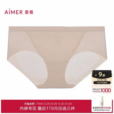 3条179元|爱慕25夏新品织锦内裤女棉质底裆净痕腿围中腰平角裤图片