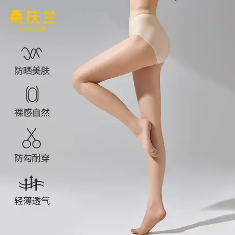桑扶兰丝袜女自然裸感超薄透明隐形连裤袜子防勾丝光腿神器美肤袜商品大图