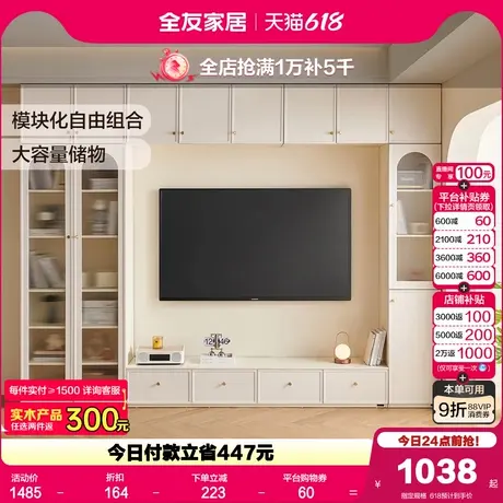 政府补贴全友家居2025新款奶油风客厅落地电视柜收纳储物柜一体图片
