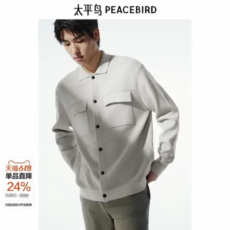 【商场同款】太平鸟男装毛衣秋季新款翻领夹克式针织衫 B1EAE3213图片