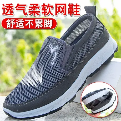 老北京布鞋男士夏天中老年老人运动男鞋透气休闲凉鞋网面薄款网鞋商品大图