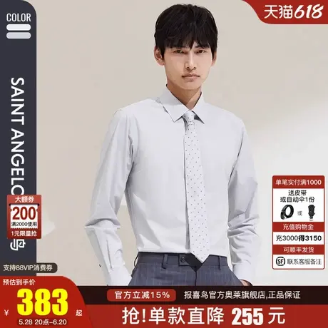 【商场同款】报喜鸟2025春新款商务休闲男士纯色长袖修身衬衫上衣商品大图