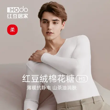 红豆绒男士内衣保暖单件打底衫棉毛衫上衣轻薄秋冬新品德绒抗静电商品大图
