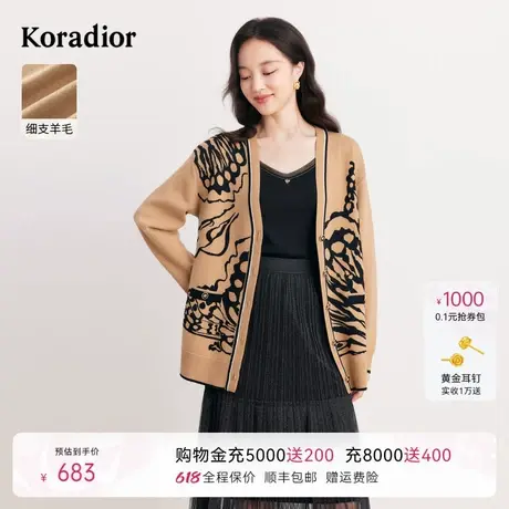 Koradior珂莱蒂尔秋季舒适细支羊毛针织开衫薄外套图片