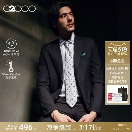 【100%绵羊毛】G2000男装2025商场新款舒适商务通勤称身西服西裤图片