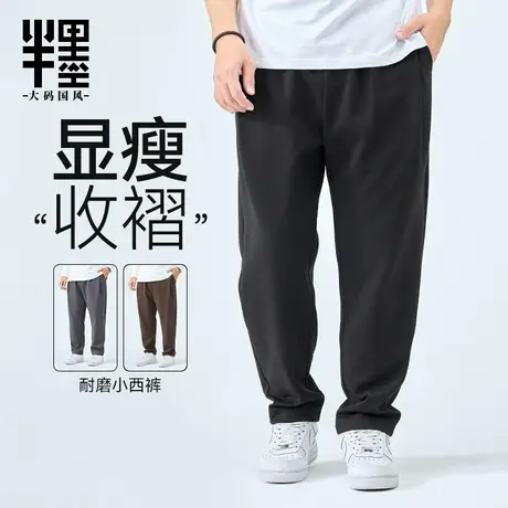 半墨大码加绒休闲裤2025春季男士裤子宽松加肥加大胖子显瘦西装裤商品大图