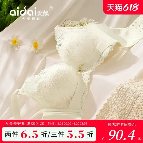 爱戴内衣女小胸聚拢肉色无痕手掌杯收副乳防下垂透气2025新文胸罩图片