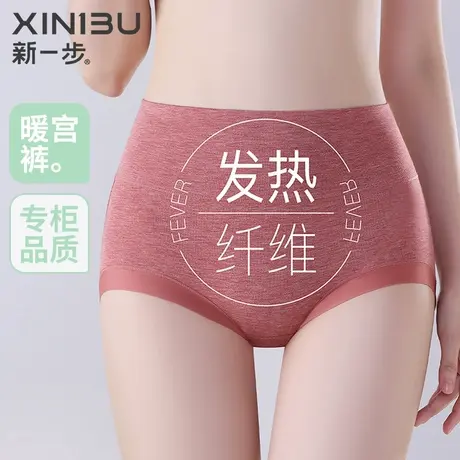 新一步高腰收腹暖宫裤女士7A抗菌0感亲肤无痕内裤加宽腰头三角裤商品大图