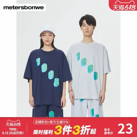 美特斯邦威男前胸数字纯棉短袖T恤夏季宽松休闲舒适重图片