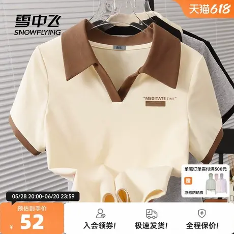 雪中飞polo衫t恤女正肩短袖夏季2025新款初夏穿搭女士翻领上衣PC图片