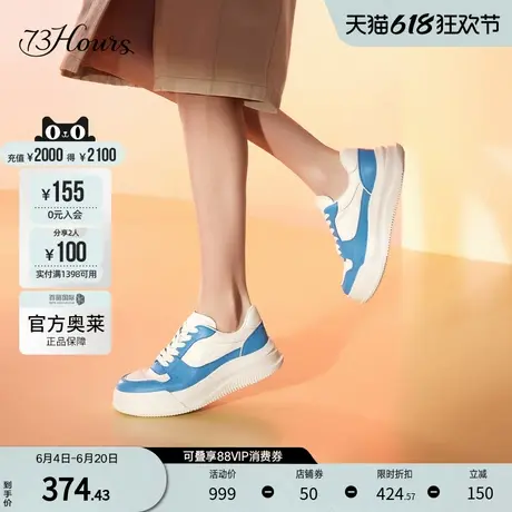 赵露思同款 73hours女鞋直球出击黑白熊猫运动鞋厚底休闲板鞋女图片