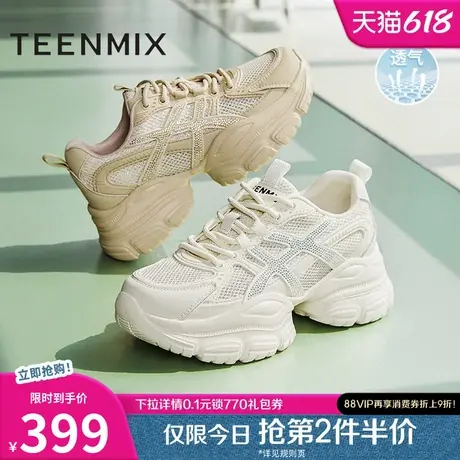 天美意网面透气厚底增高老爹鞋运动鞋女休闲鞋2025夏新款BL111BM5商品大图