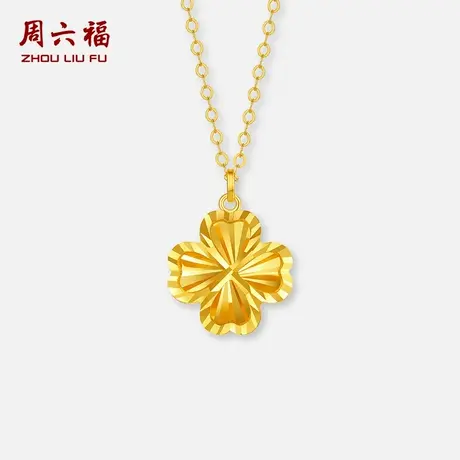 周六福黄18K金项链女四叶草链坠AU750多彩金时尚送女友节日礼物商品大图