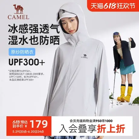 骆驼女装凉感原纱防晒衣2025夏季新款冰感透气吸湿速干防晒服外套商品大图