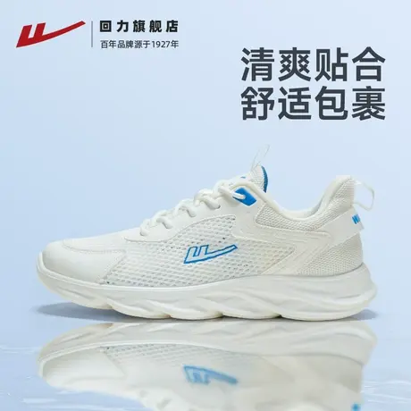 回力男鞋夏季气运动鞋男2025新款透网面鞋轻便跑步百搭休闲鞋子男商品大图