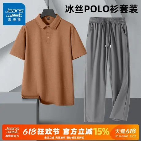 GV真维斯父亲节礼物冰丝套装爸爸速干夏装男士休闲裤短袖POLO衫A图片