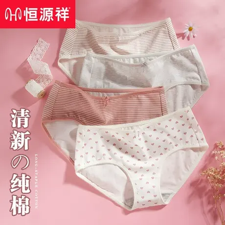 恒源祥女士内裤女抗菌纯棉全棉薄款中腰透气少女可爱女生三角短裤商品大图