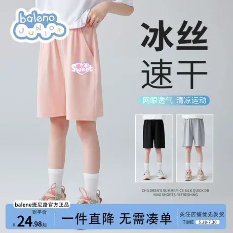 班尼路童装女童速干短裤2025新款儿童夏季裤子大童冰丝裤轻薄运动图片