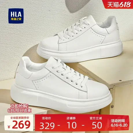 HLA/海澜之家男鞋新款夏季经典百搭休闲板鞋增高透气时尚小白鞋男商品大图