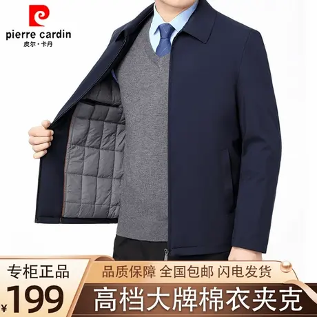 皮尔卡丹官方旗舰店正品男装正品秋冬翻领棉服保暖棉衣夹克外套图片