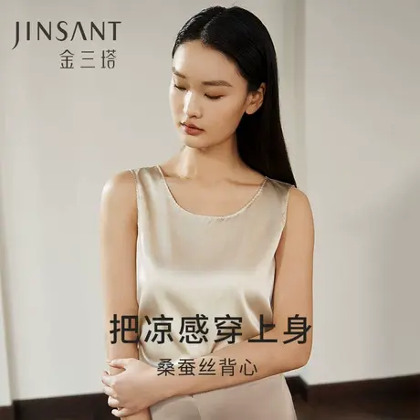金三塔桑蚕丝背心女凉感透气丝滑宽肩舒适打底衫可外穿小衫上衣商品大图
