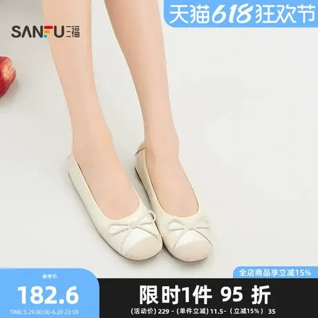 三福单鞋秋季韩系气质蝴蝶结薄底淑女鞋休闲娃娃鞋女鞋844711图片