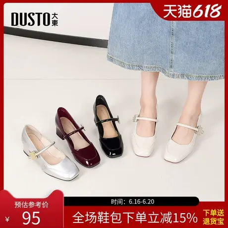 大东玛丽珍鞋女鞋2025春季新款简约方头粗跟中跟套脚C0076商品大图