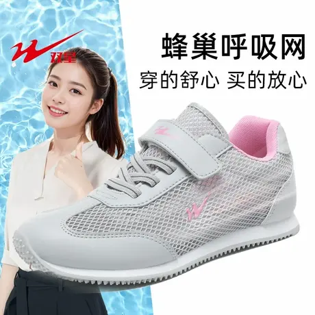 双星女鞋夏季透气网鞋舒适妈妈鞋薄款休闲鞋中老年运动鞋老人凉鞋商品大图