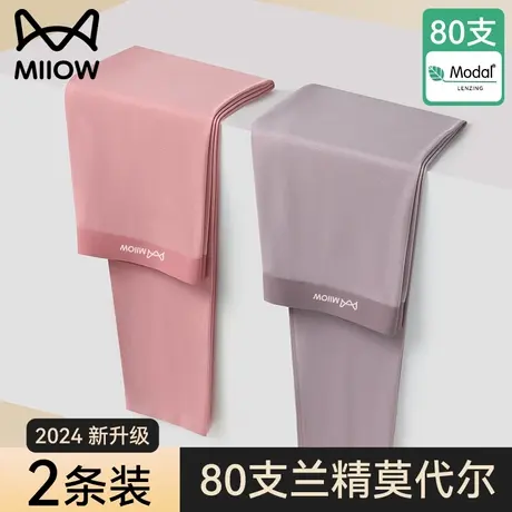 猫人莫代尔秋裤女士2025新款秋冬季内穿薄款无痕打底线裤女保暖裤商品大图