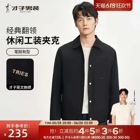 才子男装翻领工装夹克男士2025春秋季新款修身多口袋黑色短款外套商品大图