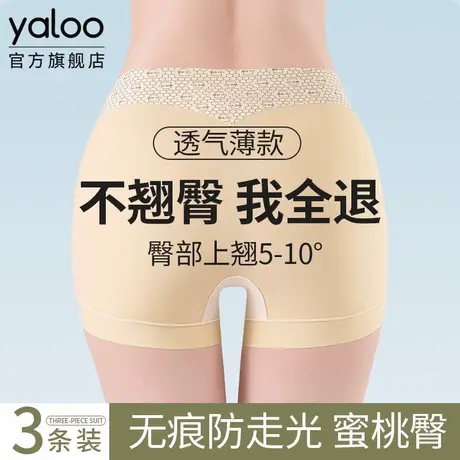 无痕冰丝安全裤女士内裤夏季薄款三合一防走光高腰打底裤收腹提臀商品大图