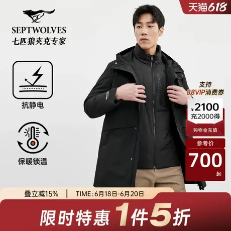 W【抗静电】七匹狼三合一羽绒服男士冬季新款连帽中长款薄夹克商品大图