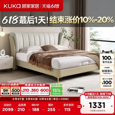顾家家居官方现代简约中小户型结婚主卧1.8m双人床真皮软床8087商品大图
