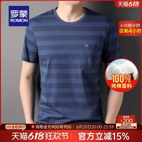 【纯棉】罗蒙男士百搭条纹圆领短袖T恤2025夏季薄款爸爸装打底衫图片